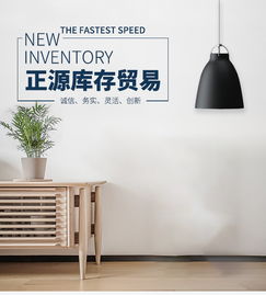 義烏日用品庫存回收服務 正源庫存的誠信敬業(yè)之道